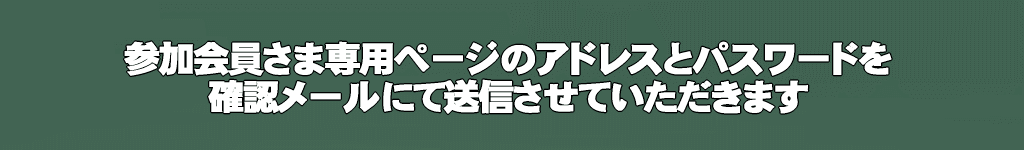 お礼ページ銀行振込決済
