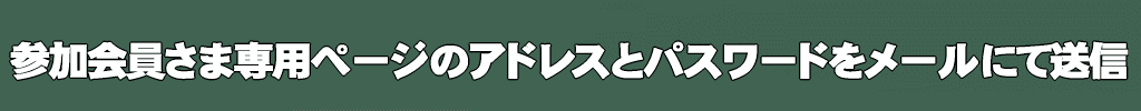 お礼ページクレジットカード決済