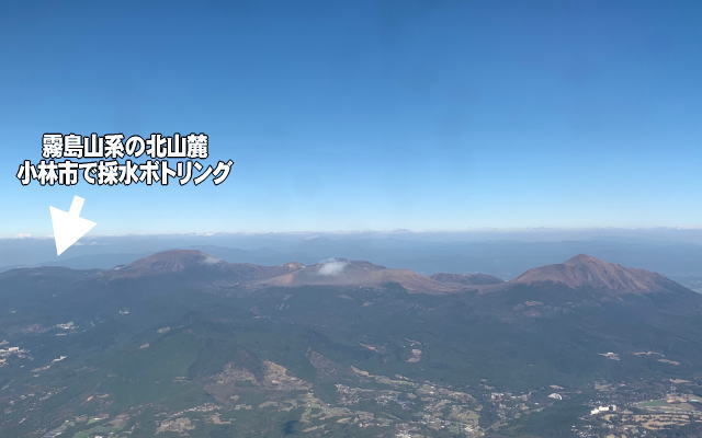 霧島山系北山麓