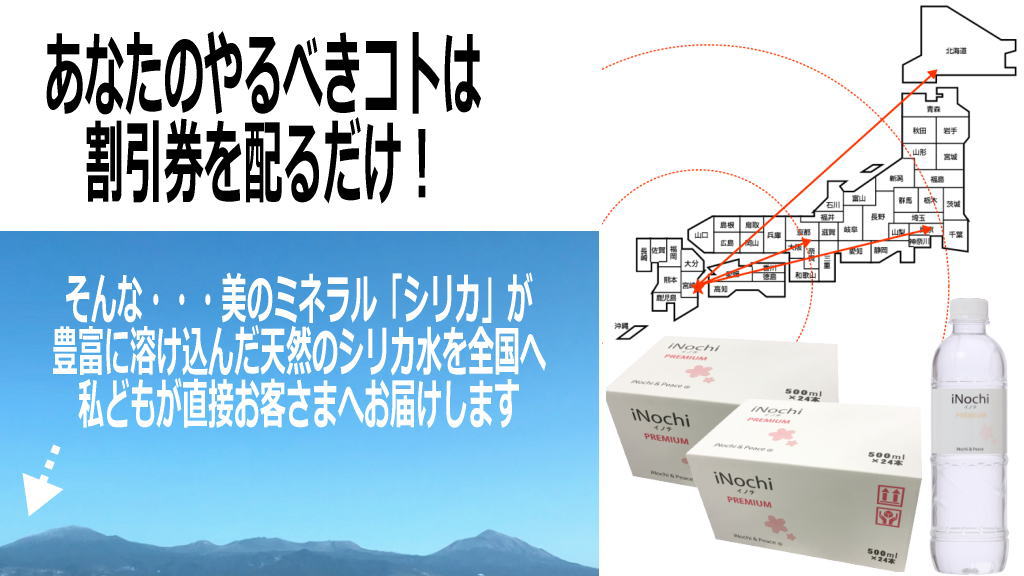 南九州霧島山系のシリカ水を全国に