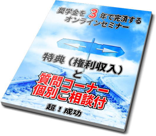 無料オンラインセミナーイメージ画像