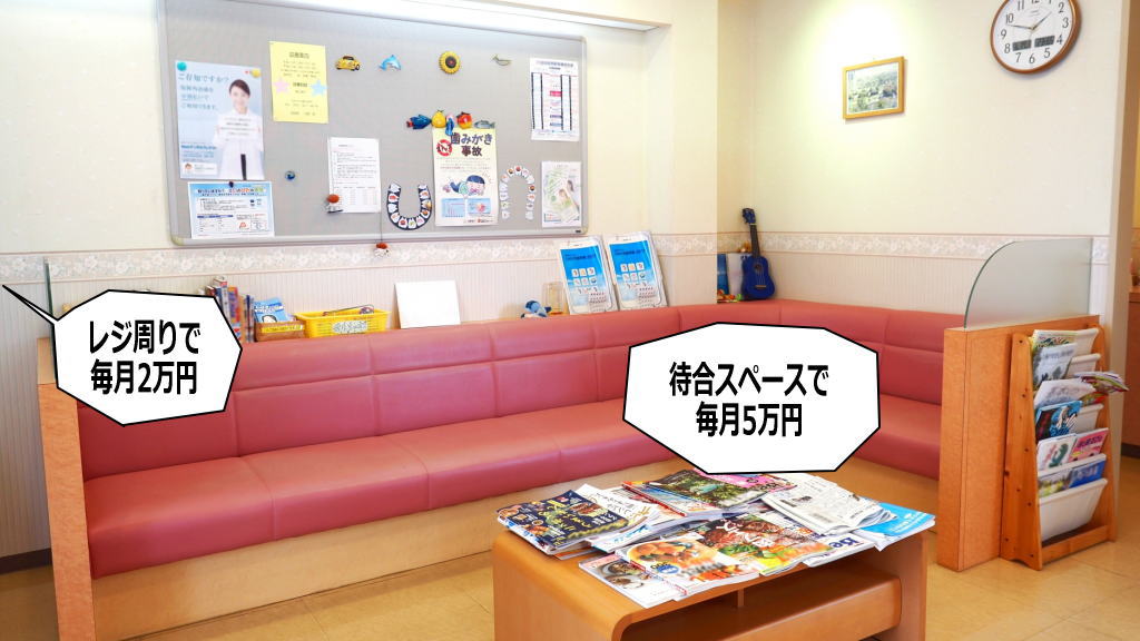 待合スペースのイメージ画像