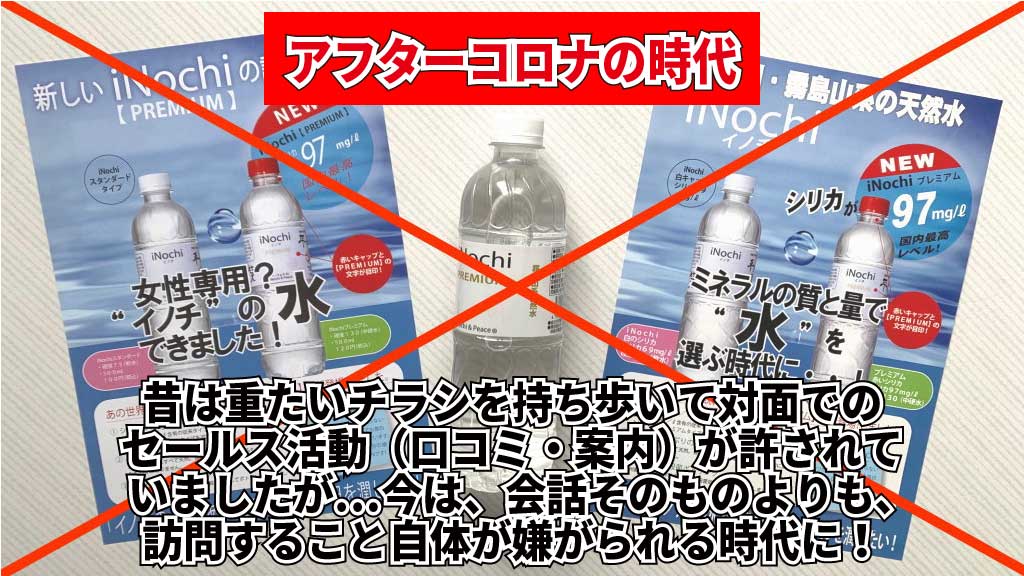 コロナ禍前のやり方イメージ