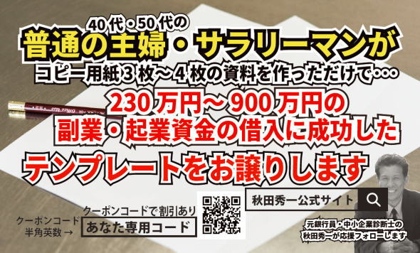 割引券6イメージ