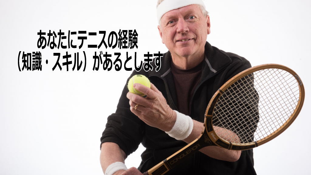 テニスの経験イメージ画像