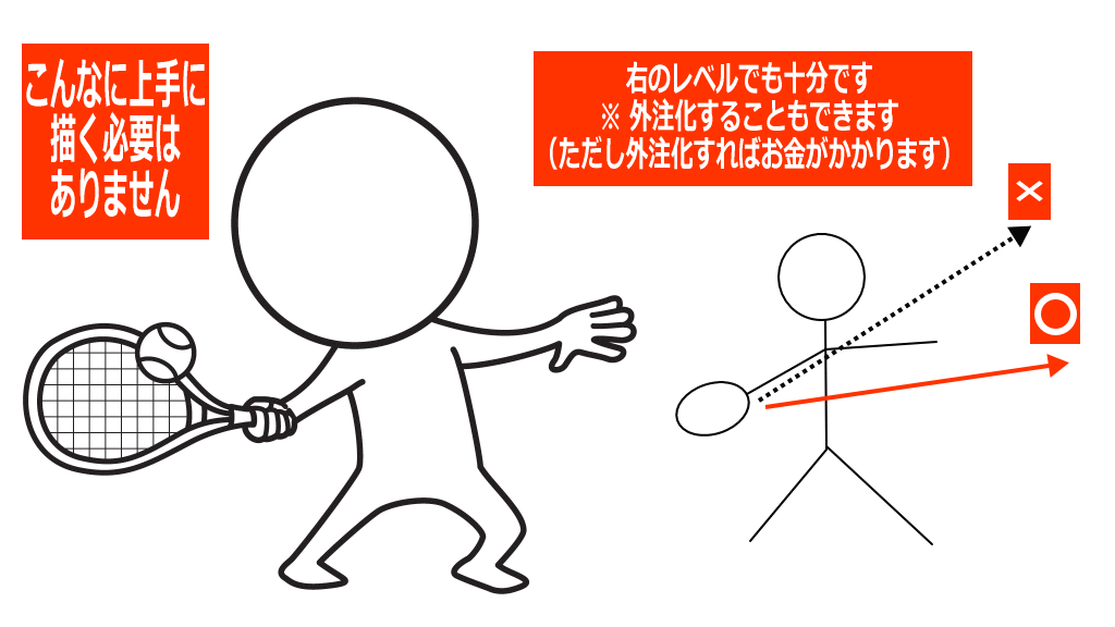 テニスの教材イラストサンプルイメージ画像