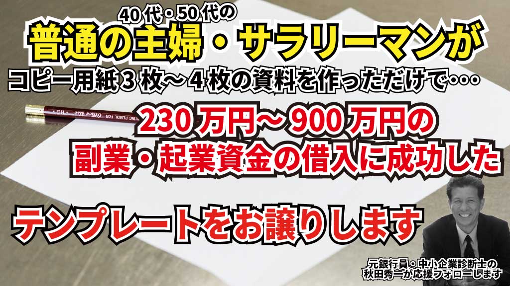 実店舗ビジネスの応援イメージ画像