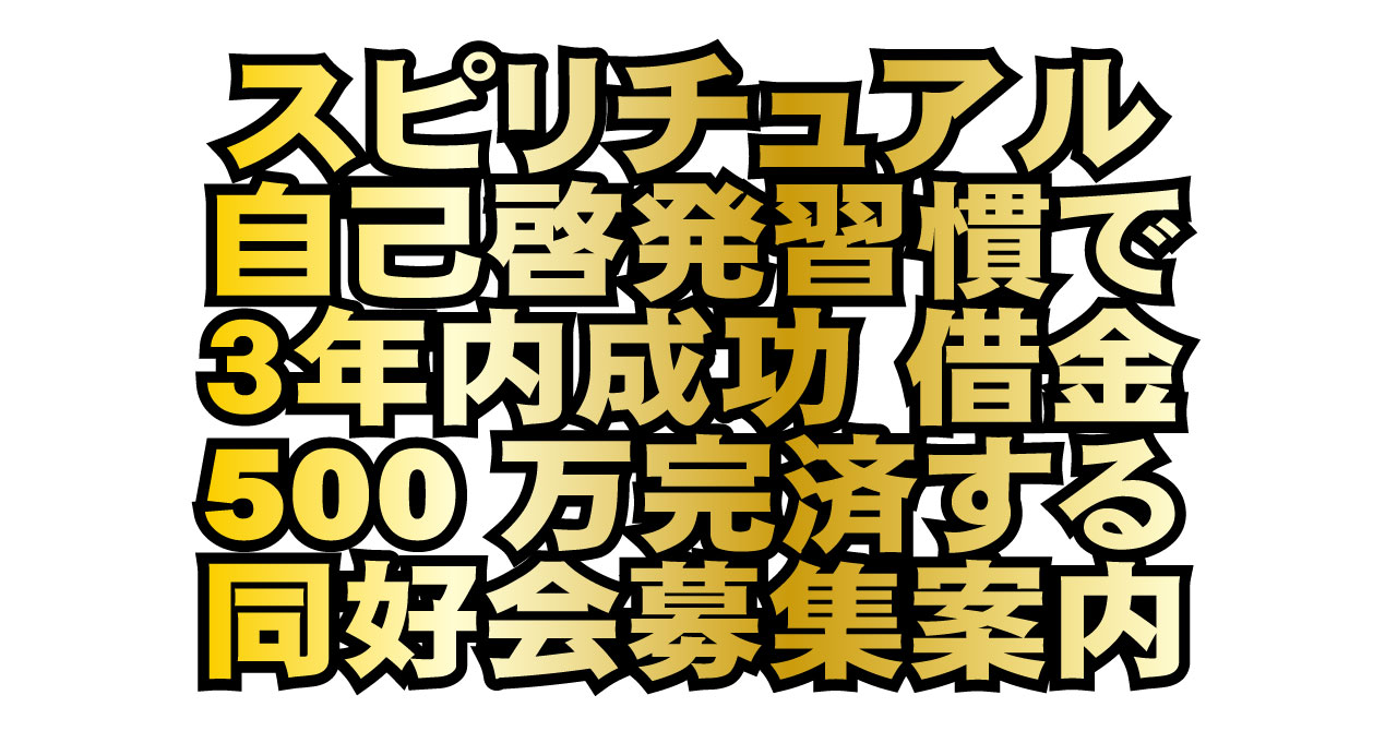 同好会募集案内